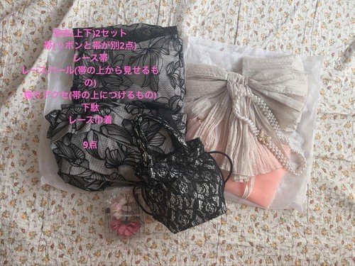 Set pezzi yukata pizzo - yukata, in